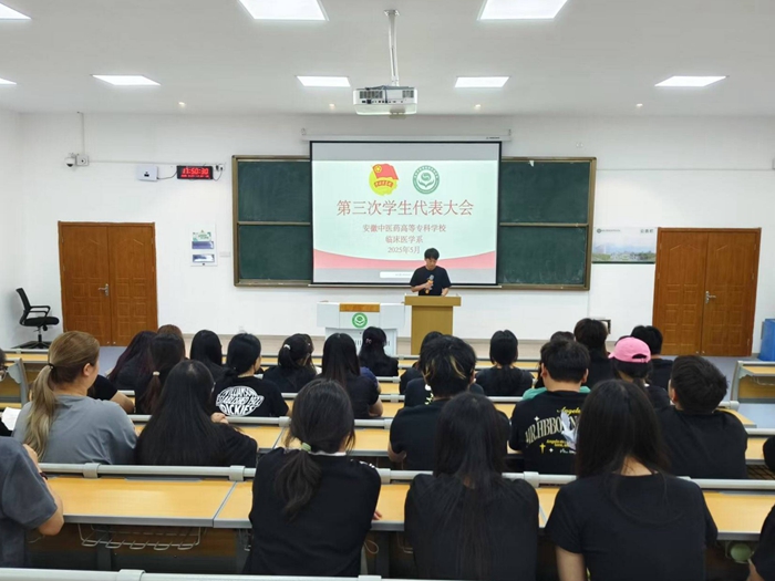 临床系学代会.jpg